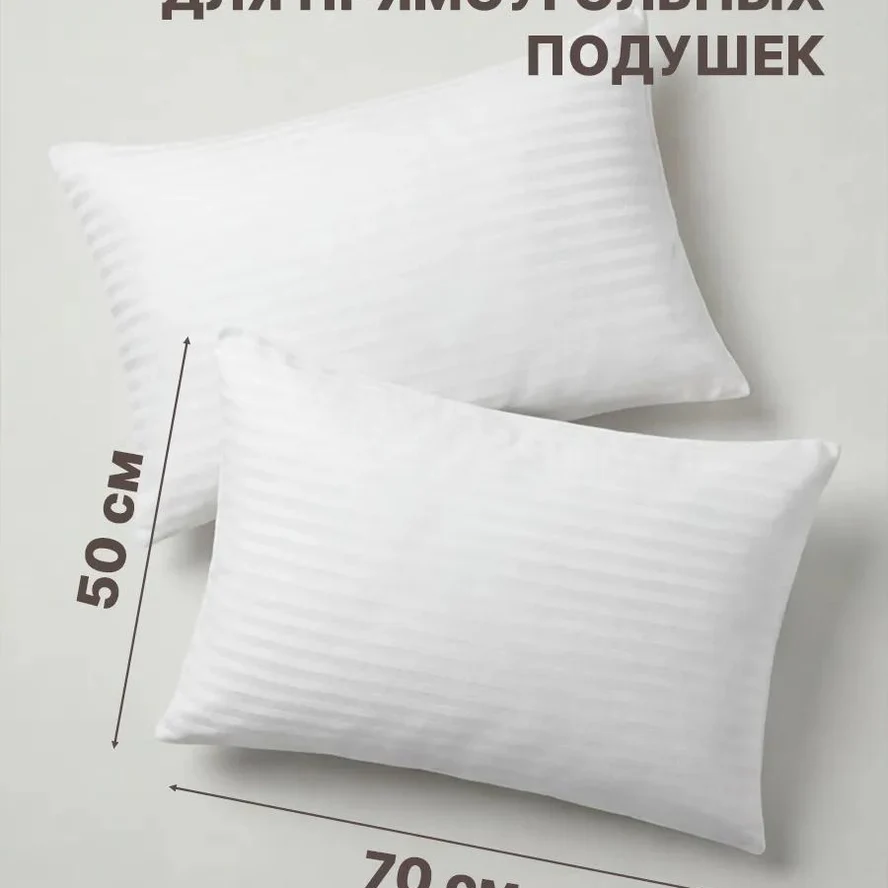 Наволочка 50х70 Клапан
