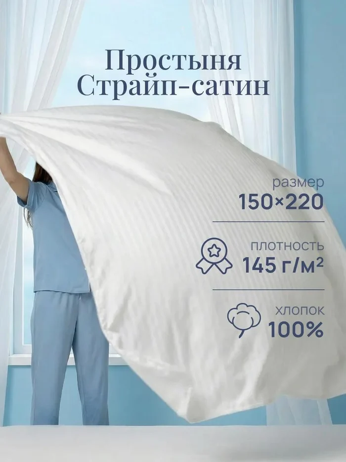 7a738ae0-e384-43be-ba86-02e8ed141cc1-простынякласскиа150х220.jpg