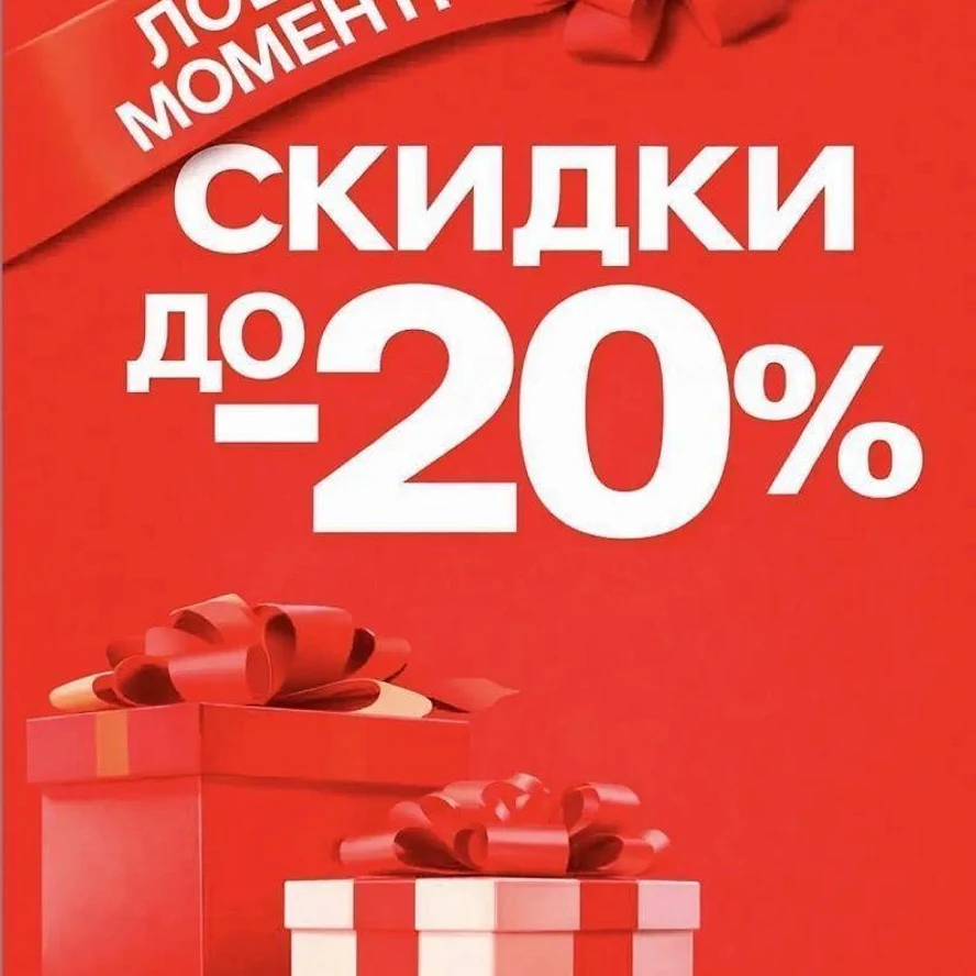 Первый заказ