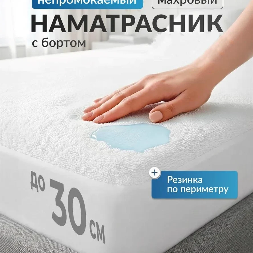Waterproof