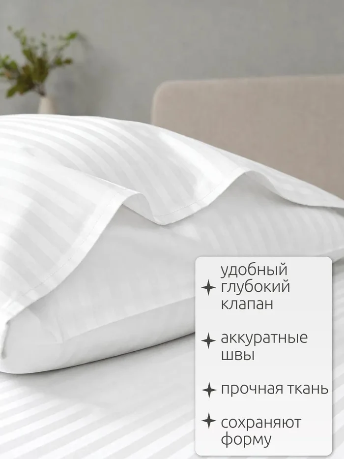 fcbb533c-f3ee-46fb-b760-25d11d2e417e-наволочка70-70клапан.jpg