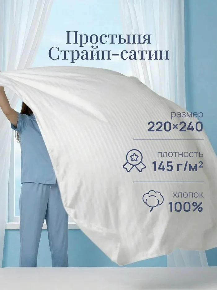 d816b5b9-0f8b-400f-9137-9dc91a412442-простынякласска220х240.jpg